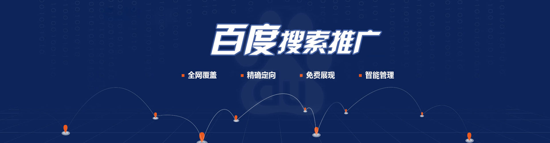 西屯百度竞价包年